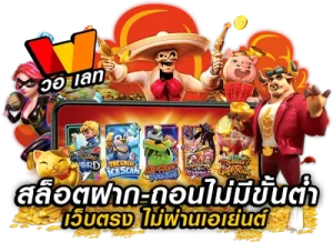 เกมสล็อต 999