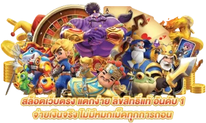 เว็บ จ้าวเจ๊ง 999